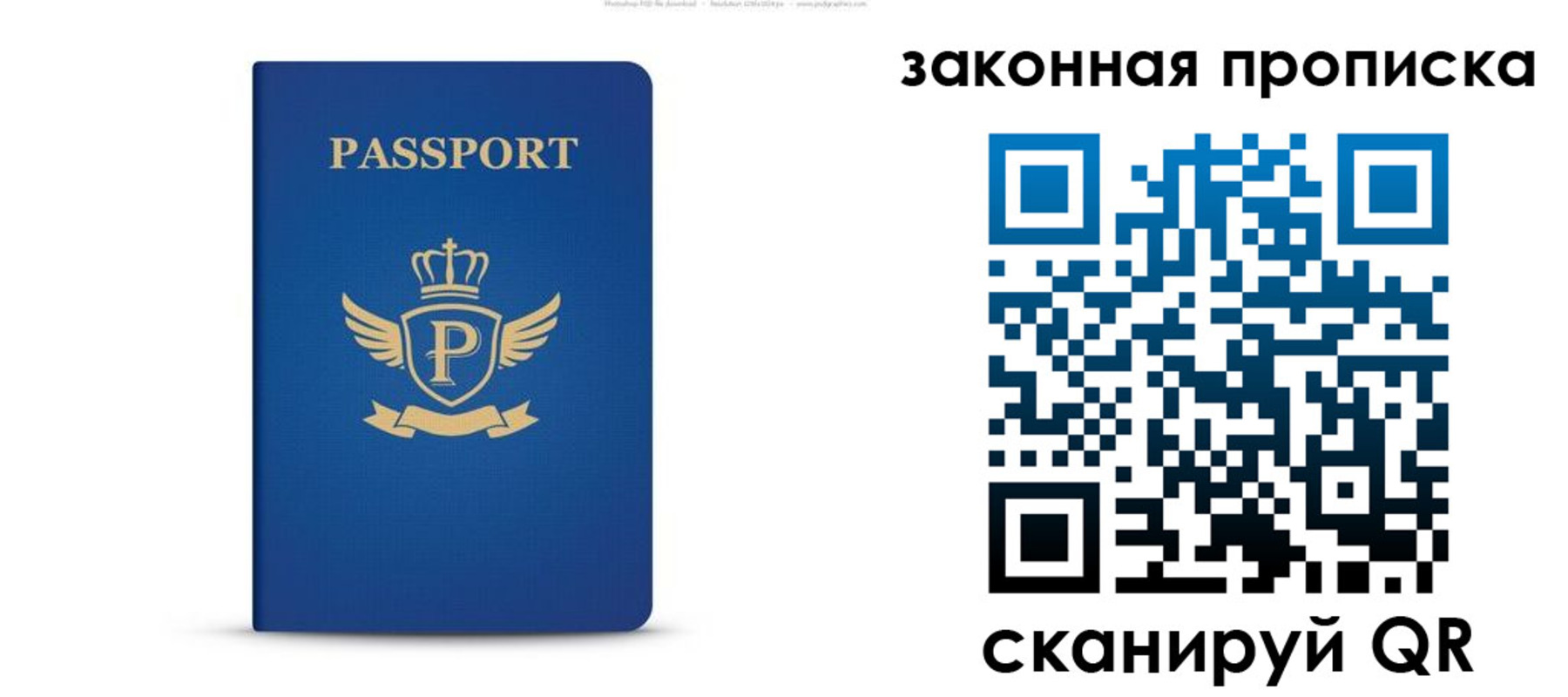 купить прописку в Голицыно