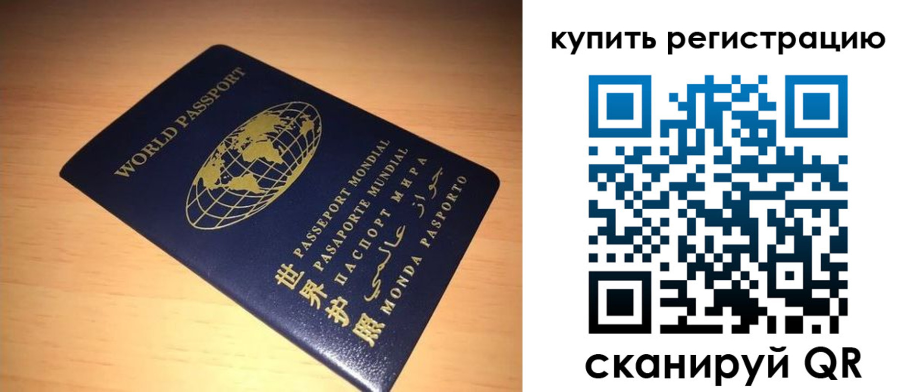 регистрация для школы в Голицыно