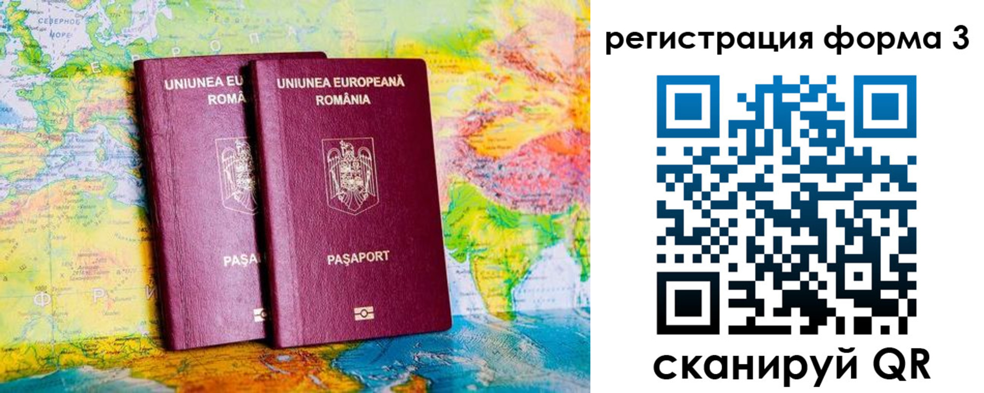 прописка в Голицыно