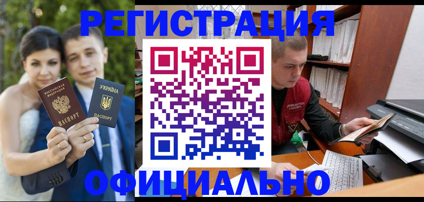 временная регистрация надежно в Голицыно