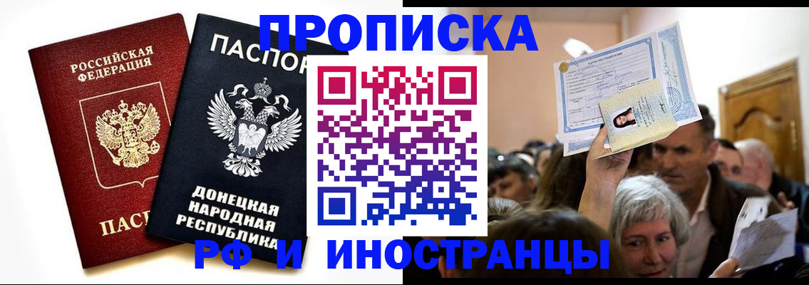 временная регистрация госуслуги в Голицыно